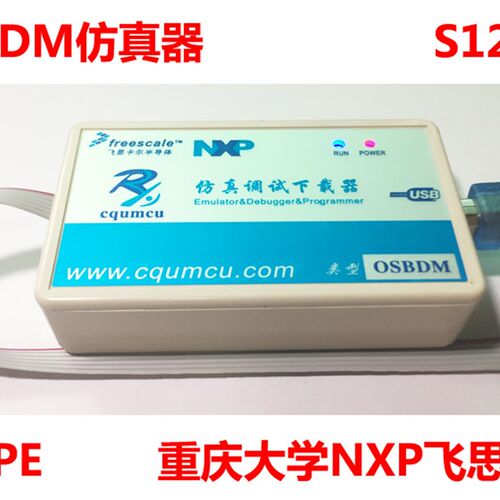 TBDML/OSBDM仿真器 NXP飞思卡尔9S12单片机BDM调试下载 Freescale