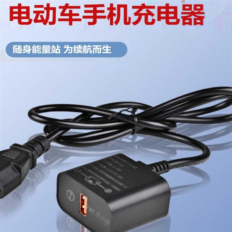120W电动车手机充电器快充转换器12V36V60V72V96VUSB插头车载充电