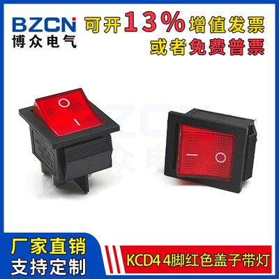 KCD4带红灯4脚2档船型开关16/20A250V大功率电焊机取暖器船形按钮