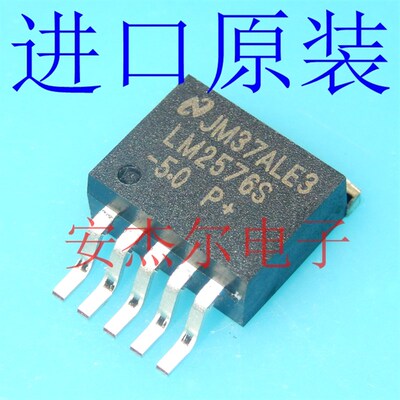 进口原装LM2576S 开关式稳压器  LM2576S-5.0现货可直拍 绝非国产