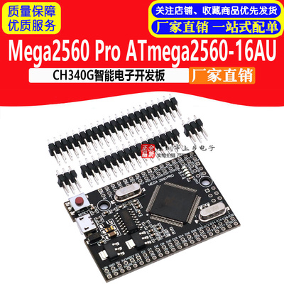 Mega2560 Pro ATmega2560-16AU USB CH340G智能电子开发板