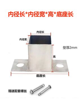 促销不锈钢方管立柱栏杆铁管加厚固定法兰底座紧固件内外连接脚套