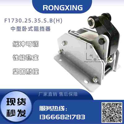 流水线 F1730.25.35.S.B(H)阻挡器 中型卧式弹簧液压缓冲气缸