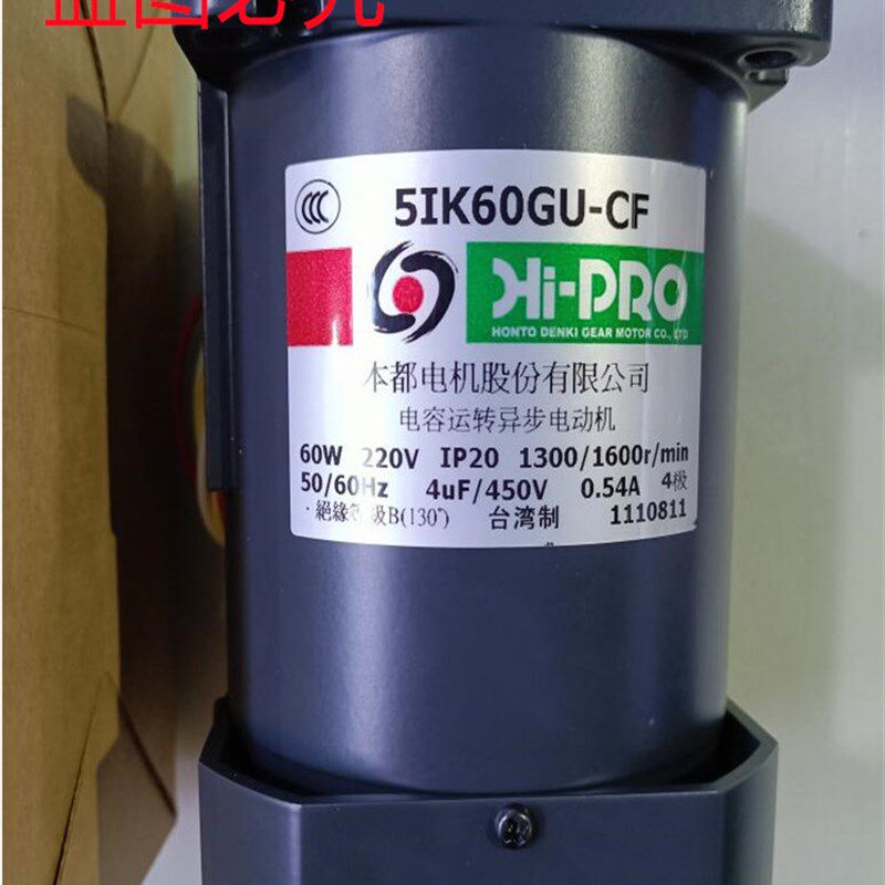 全新原装HI-PRO台湾本都电机5IK60GU-CF电容运转异步电动机60W220