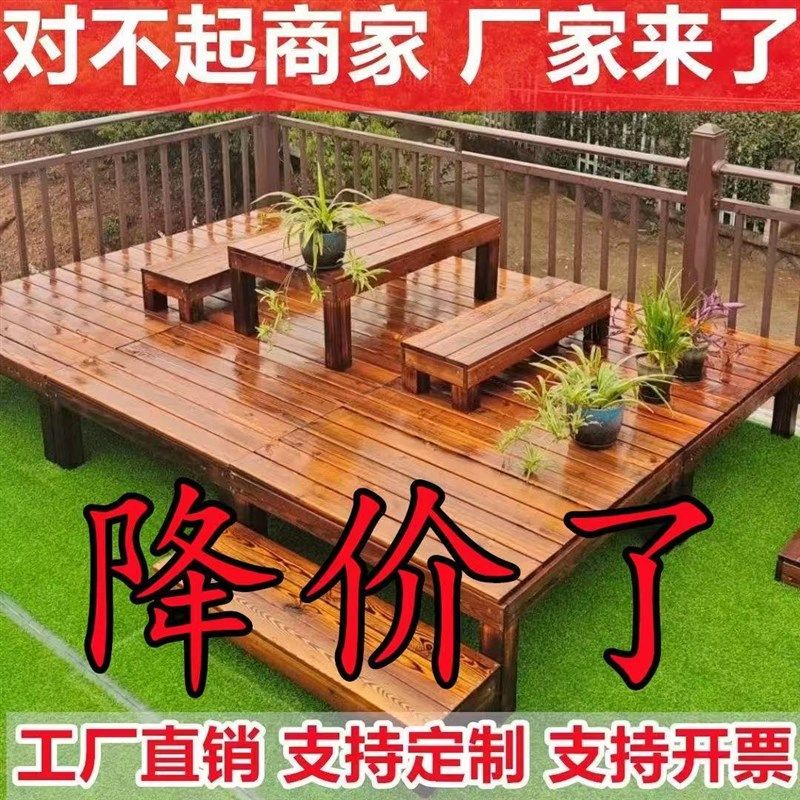 户外防腐木地板露台花园庭院菜园木栈道地台碳化平台阳台室外天台