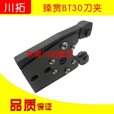 臻赏钻攻机BT30刀夹 斗山款特殊款
