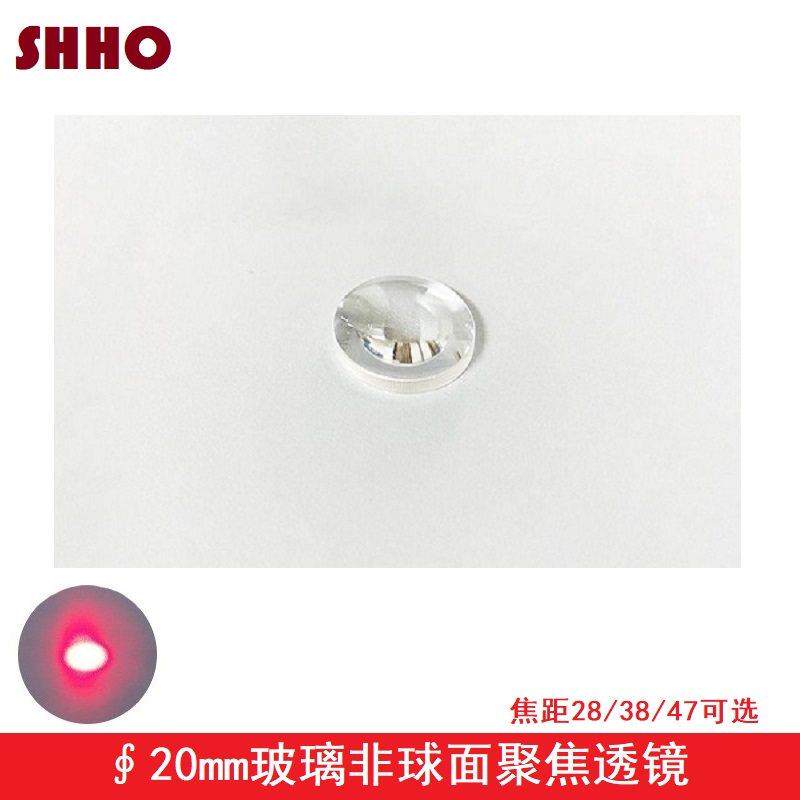 20mm玻璃非球面聚焦透镜激光模组发射管准直镀膜镜片焦距28 38 47