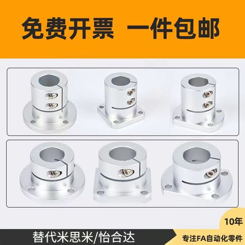 导向光轴支座法兰固定座STHWRB STHWSB STHWCB 20 25铝合金开口型