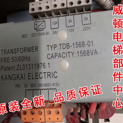 原装全新电梯变压器控制柜变压器TDB-1568-01/XAA225BF5/康开电气