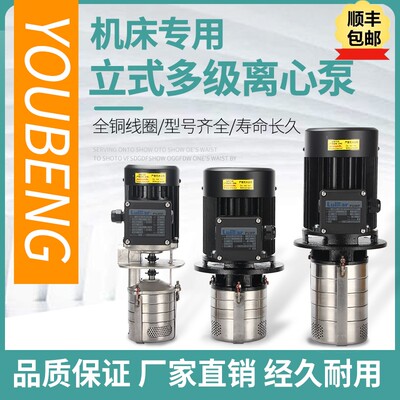 洛凯水泵Rocoi嘉睿LuiKar不锈钢立式多级离心泵加工中心 车床油泵