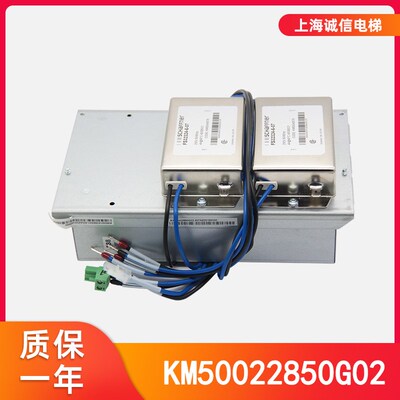 通用电梯配件/抱闸模块KM50022850G02 KM50014396G01全新配件