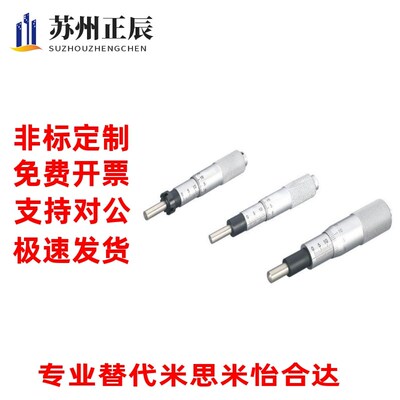 MCLN1/2/3/6/12 MCMH6千分尺旋钮 微分头EPD01/02/21/23/41/73