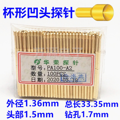 华荣探针PA100-A B D E F G H J LM Q1 Q2 T测试针 PCB弹簧针针套