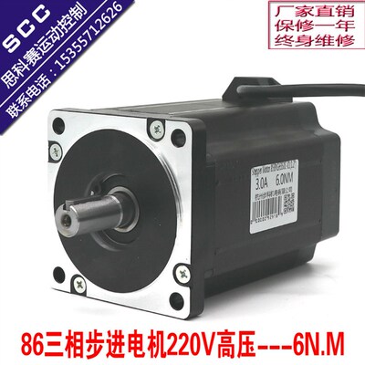 86三相混合式步进电机6N.M高压220V,85BYGH350C-01(3.0A,6N.M)