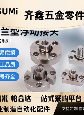 WHH12标准对边型外螺纹气缸FJMC标准型外螺纹气动连接件浮动接头
