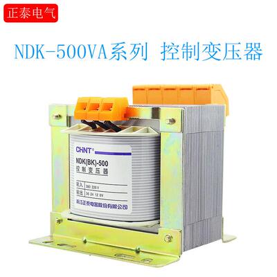 正泰控制变压器 NDK(BK)-500VA 380V220V变220V110V36V24V12V6V