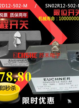 特价EUCHNER安士能SN02D12/SN02R12-502-M双触点组合限位行程开关