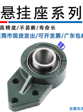 东莞市外球面轴承带座 UCFB 204 FB 205 206 207 208 209 210 212