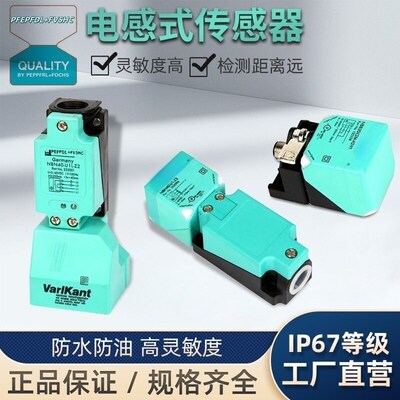 倍加福接近开关NBB20 NBN40-L2-E2-V1(E0-V1)A0 A2 Z0-M NCN30 N0
