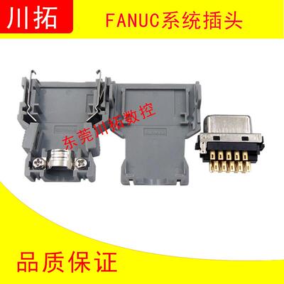 发那科FANUC系统插头 A02B-0120-K301 台制（含税）