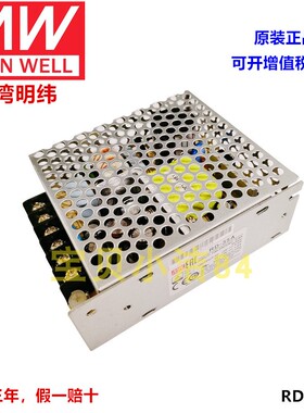RD-35A台湾明纬32W开关电源50A/50B/65A/65B/125B直流稳压双组替D