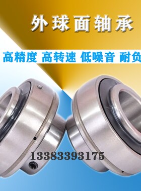 LK FK外球面深沟球轴承UC319 320 321 322 324 326 328 330 332