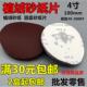 自粘植绒片圆盘抛光片100mm 砂纸片抛光打磨片 自粘式 砂纸