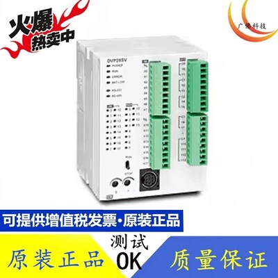 台达PLC高速总线 DVP28SV11R2/11S2/11T2/DVP24SV11T2/DVP10MC11T