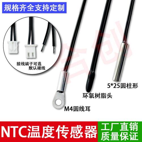 NTC热敏电阻精度1%5K10K15K20K50K100K B3950B3435温度传感器探头