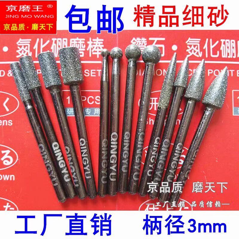 金刚石磨头圆柱圆球锥形电镀金刚砂磨头玉石打磨细砂棒磨针柄径3