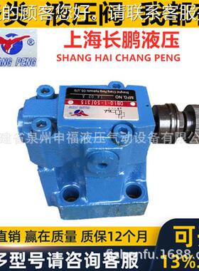 CHANGP2ENG电3磁溢流阀SBSG-0 S-BSG-020D3 DBW DAW B 10 20 0