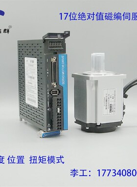交流磁编伺服电机套装200W400W600W750W1KW可6000转高速时代超群