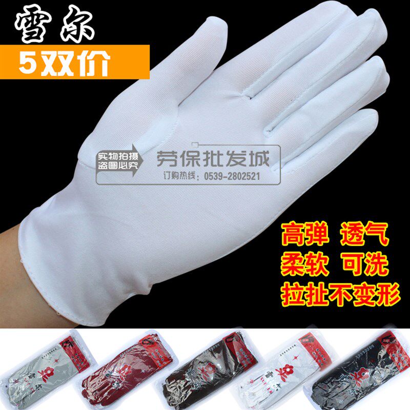 雪尔手套 氨纶白色涤纶手套腈纶工作作业礼仪尼龙劳防劳保手套