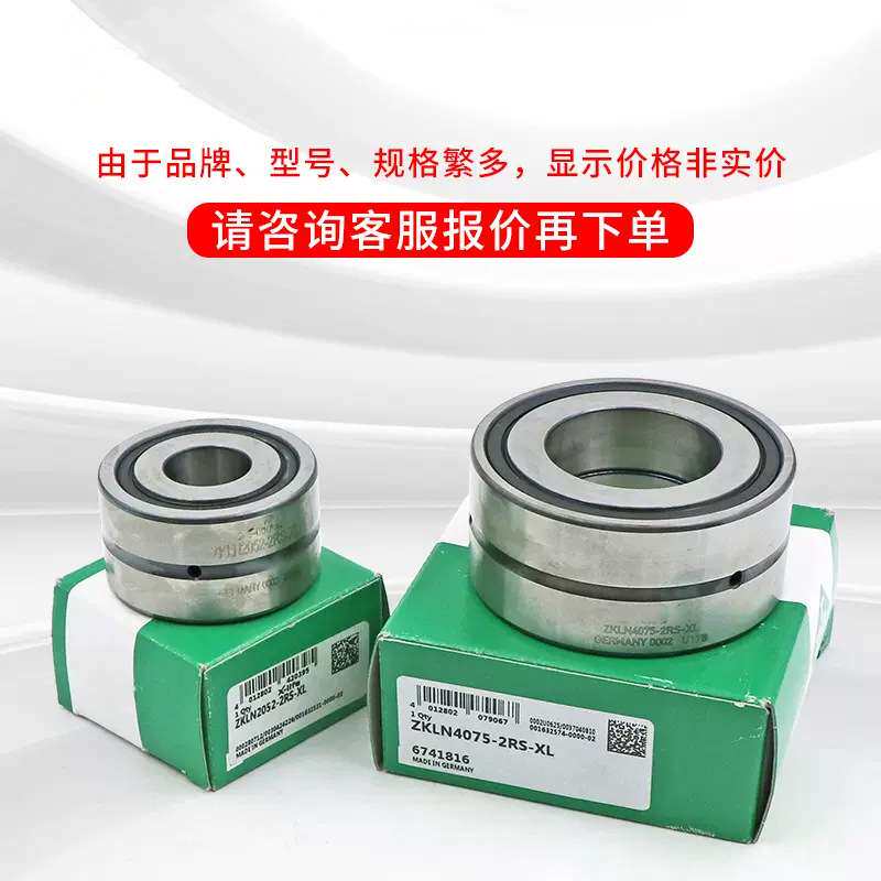 丝杠轴承 ZKLN3062-2RS-XL ZKLN3072-2RS-XL 推力圆柱滚