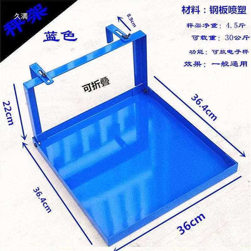 电子秤称架出摊架子摆摊货架折叠可挂汽车三轮车便携式可放电子秤
