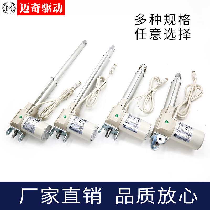 TD-04B-24电动带手摇电动推杆 直流电机驱动伸缩杆 按摩椅升降床