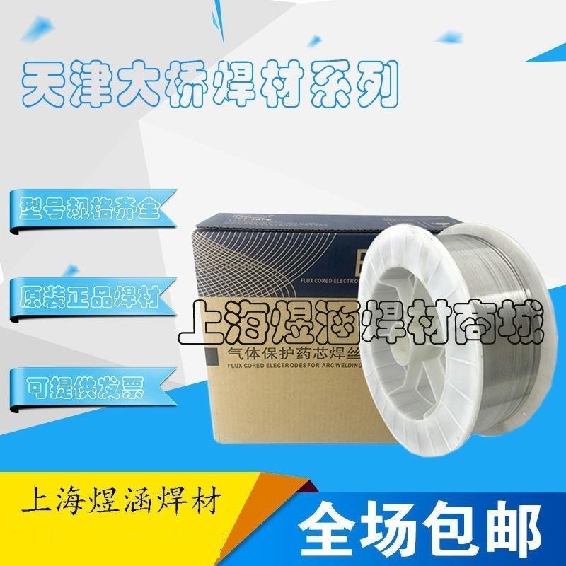 天津大桥THS-304不锈钢气保焊丝ER304不锈钢实心二保焊丝1.2mm
