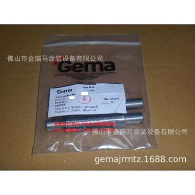 供应瑞士金马往复机ZA02 Toothed wheel spindle 386766