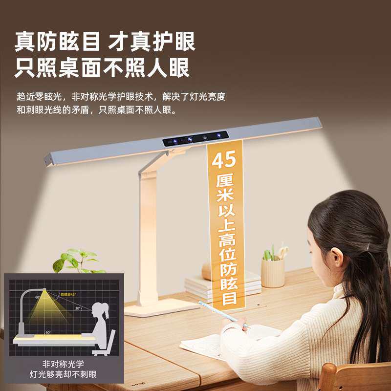 LED学习护眼台灯学生专用阅读灯宿舍小台灯书桌护眼灯儿童床头灯