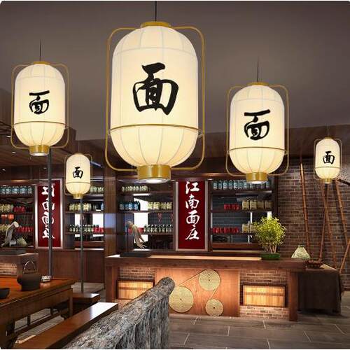 日式酒馆餐厅民宿吊灯烤肉店铺新中式火锅店餐饮连锁饭店吧台吊灯