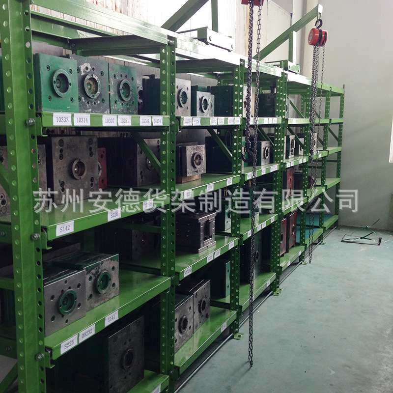 汽配模具/家电模具仓储重型钢结构模具货架多格串联延长一件代发