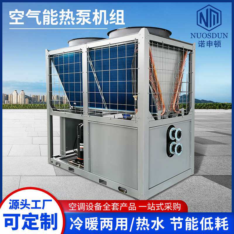 厂家现货空气能热泵热风机 空气源热泵 空气能热泵冷暖机组