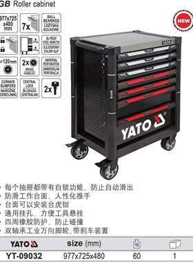 易尔拓原装7抽屉工具车车间汽修维修收纳工具车YT-09032