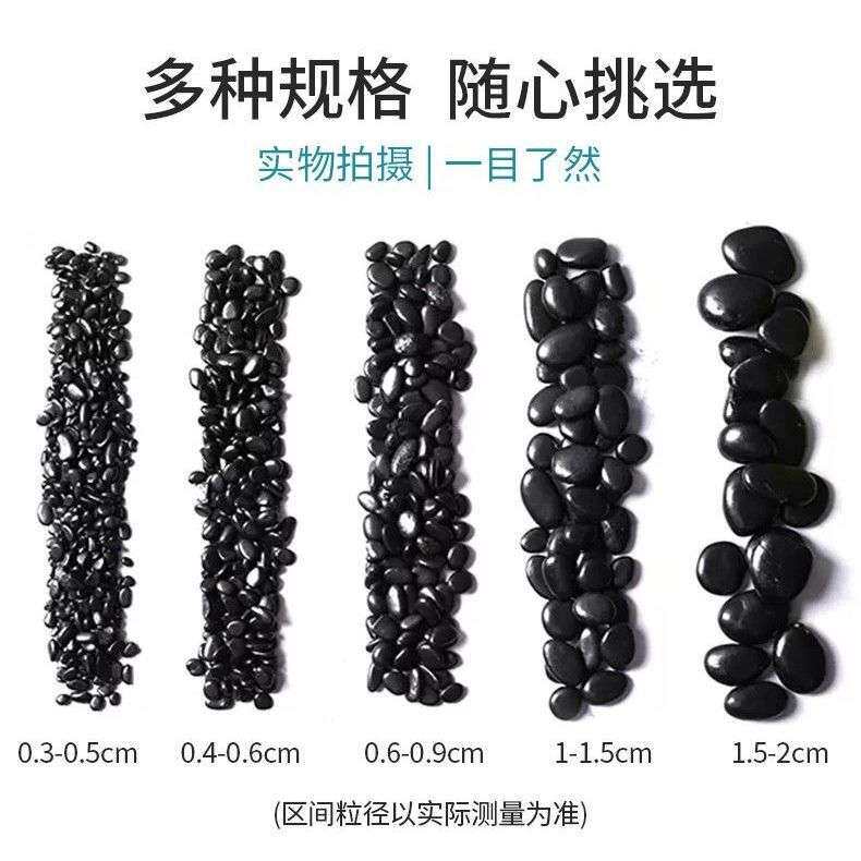 黑色精抛光小石子鹅卵石石头花盆鱼缸造景装饰铺路天然圆润石子
