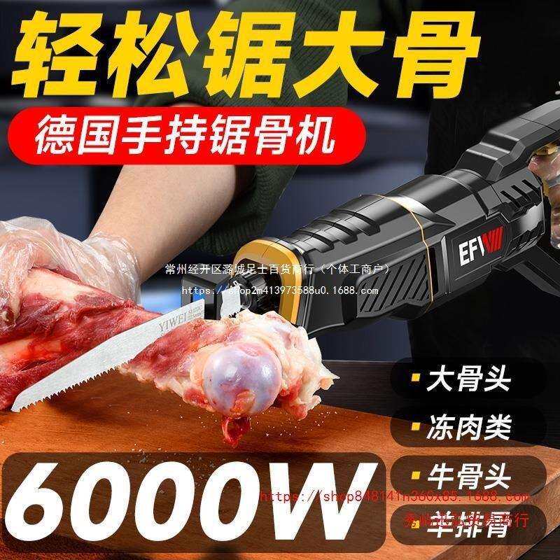 电锯切割骨头锯肉骨家用切骨神器家用锯骨机切骨头电动厨房切割机