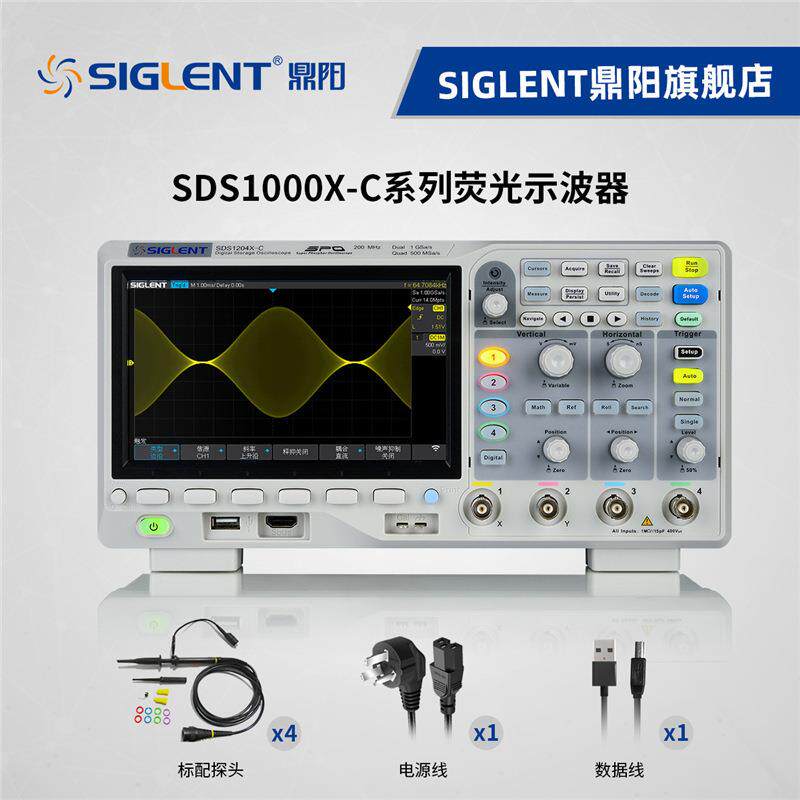 SIGLENT鼎阳示波器SDS1202X-C双通道200M采样率1G宽屏显示7寸保修