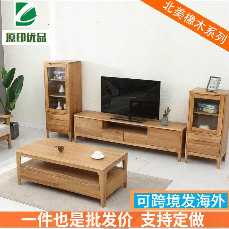 全实木电视柜茶几组合北欧现简约客厅原木家具小户型橡木视听柜