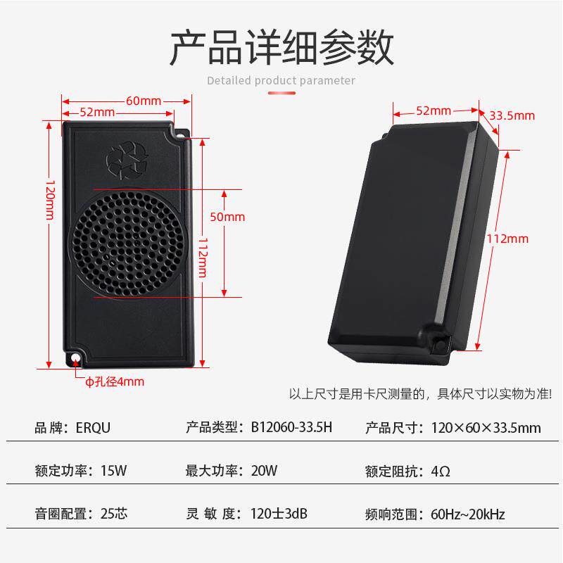 精歌源大功率12060音箱腔体8欧15W智能语音机器人全频喇叭扬声器