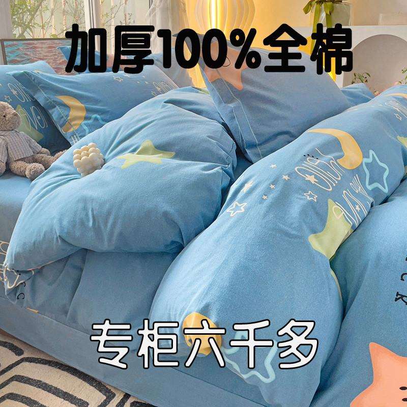 【2296人收藏】全棉加厚高挡四件套1OO%纯棉磨毛三件套单双人A类