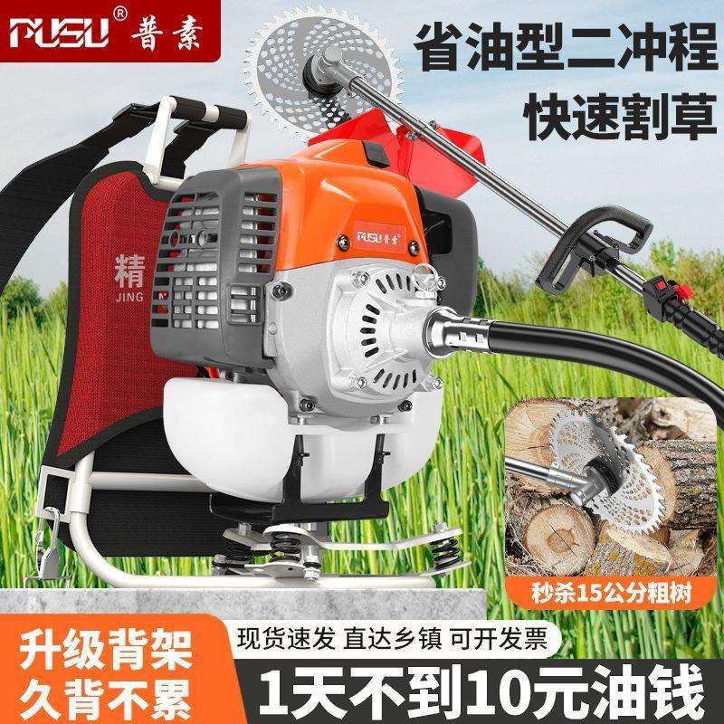 汽油割草机背负式家用四冲程割草机原装除草机德国进口割草机